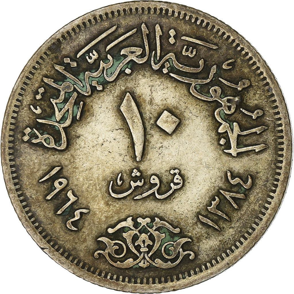 Ägypten, 10 Piastres, 1964, Silber, SS, KM:405
