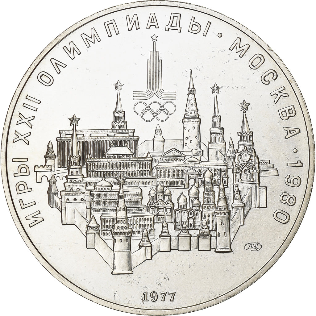 Russia, 10 Roubles, 1977, Silver, AU(55-58), KM:149