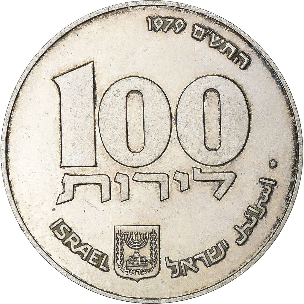 Israel, 100 Lirot, 1979, Berne, Silber, SS, KM:103.1