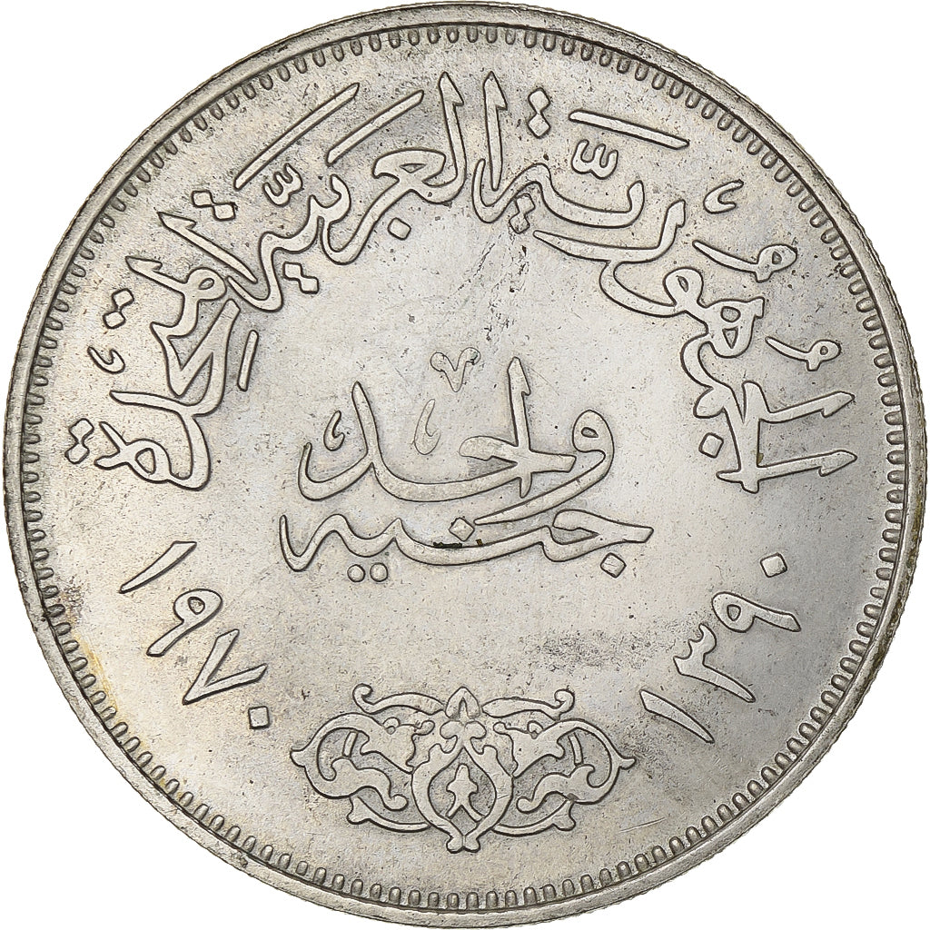 Egypt, Pound, 1970, Cairo, Silver, AU(55-58), KM:425