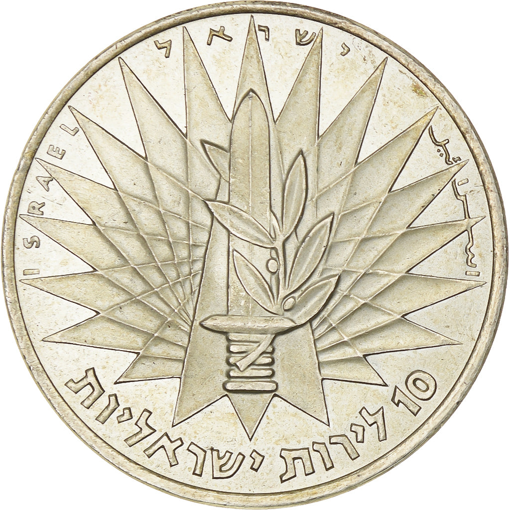 Israël, 10 Lirot, 1967, Berne, Argent, SUP, KM:49
