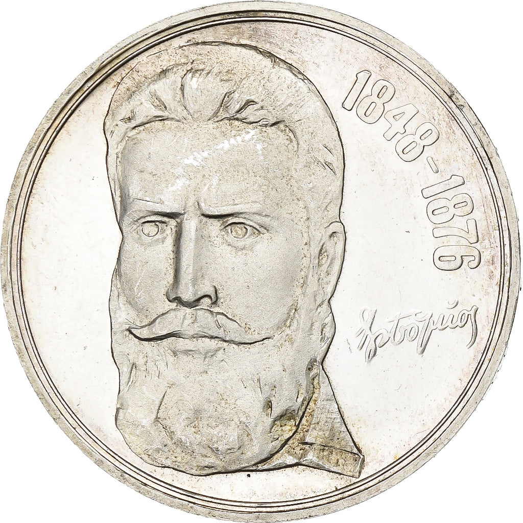 Bulgaria, 5 Leva, 1976, Sofia, Silver, AU(55-58), KM:96