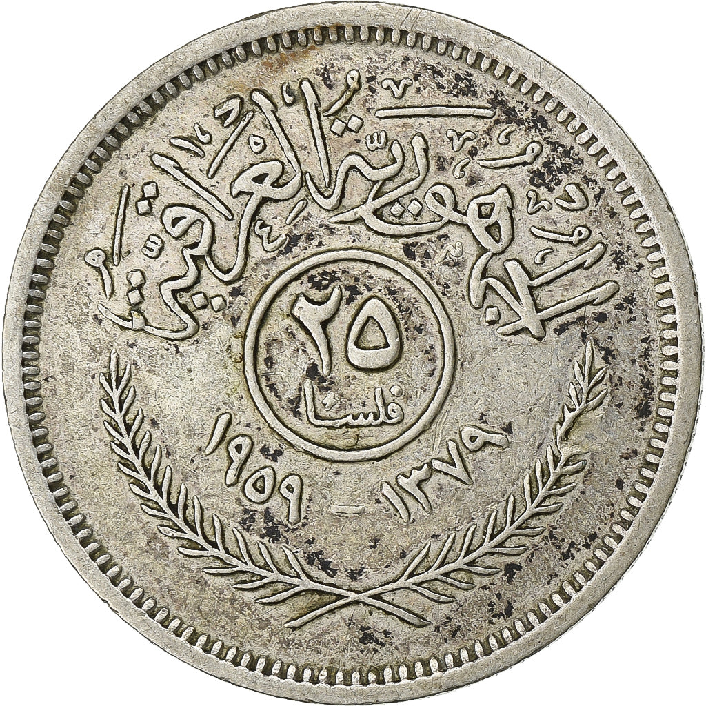 Iraq, 25 Fils, 1959, Royal Mint, Silver, EF(40-45), KM:122
