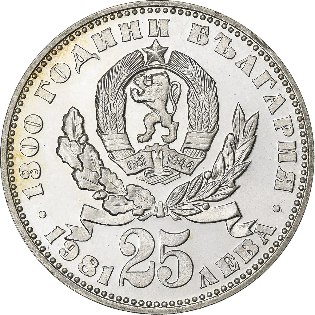 Bulgaria, 25 Leva, 1981, Silver, AU(55-58), KM:134