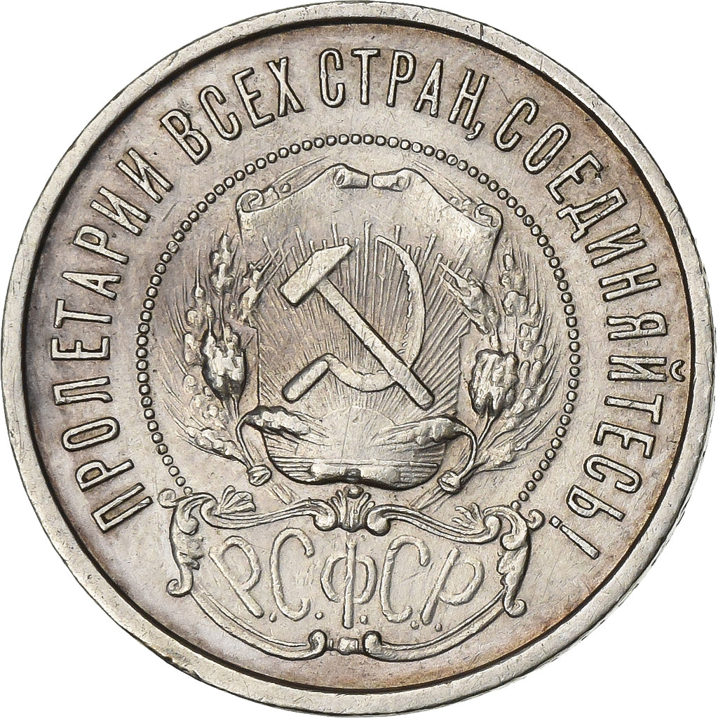 Russia, 50 Kopeks, 1922, Silver, EF(40-45), KM:83