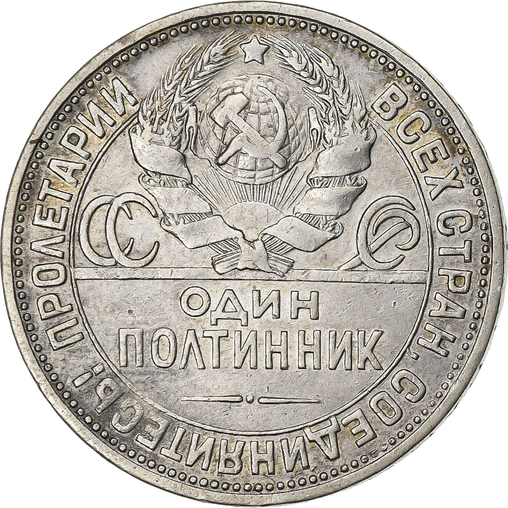 Russia, 50 Kopeks, 1924, Saint Petersburg, Silver, EF(40-45), KM:89.1
