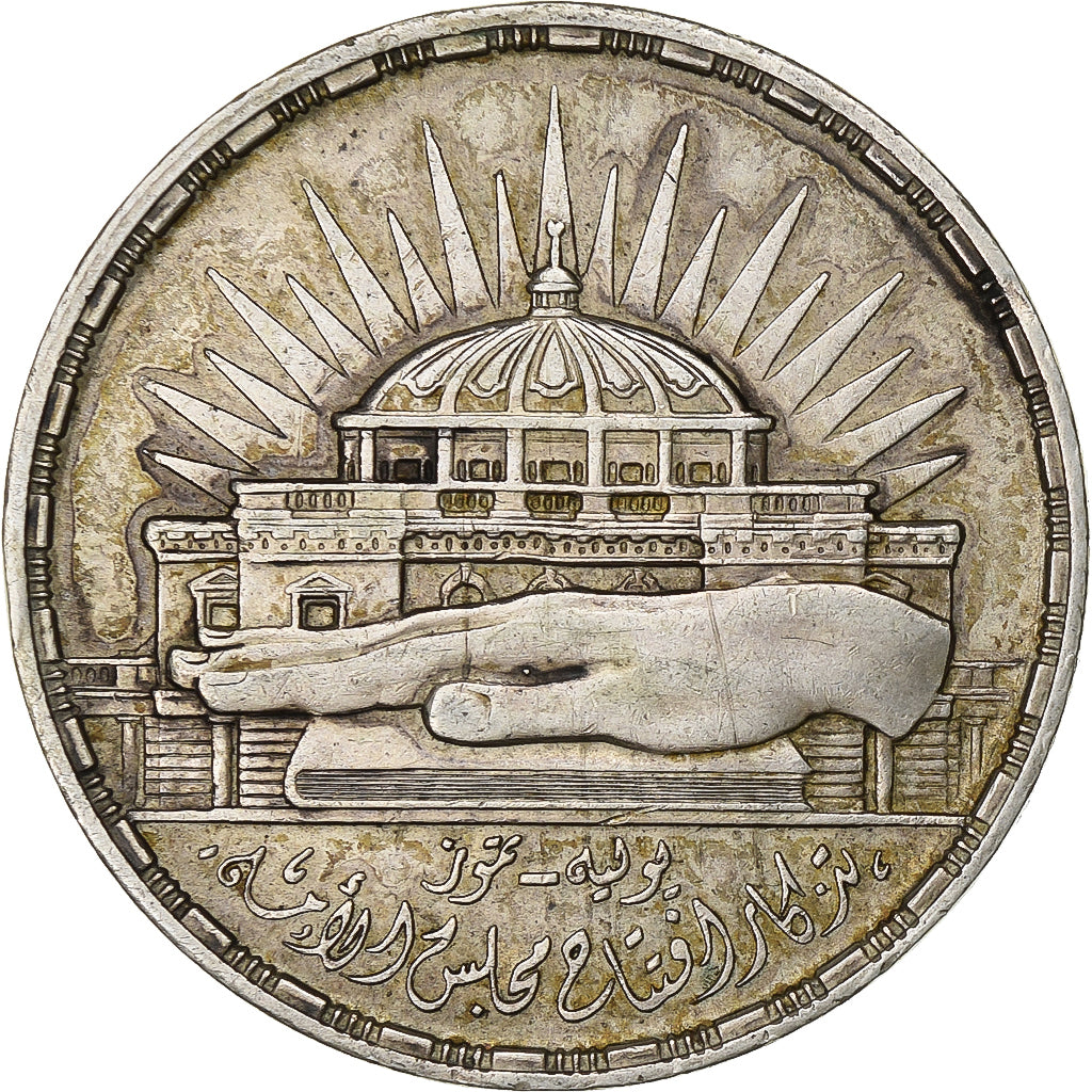 Egypt, 25 Piastres, AH 1380/1960, Silver, AU(50-53), KM:400