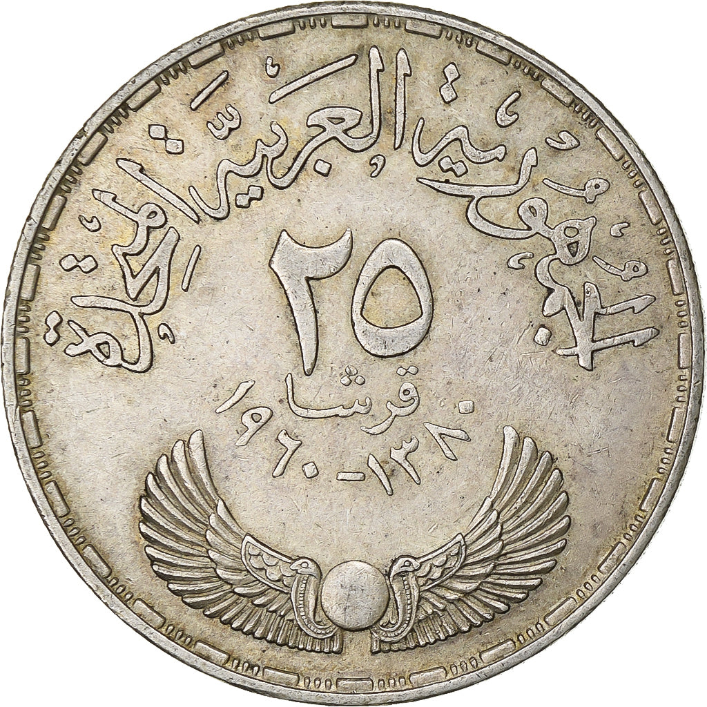 Egypt, 25 Piastres, AH 1380/1960, Silver, AU(50-53), KM:400