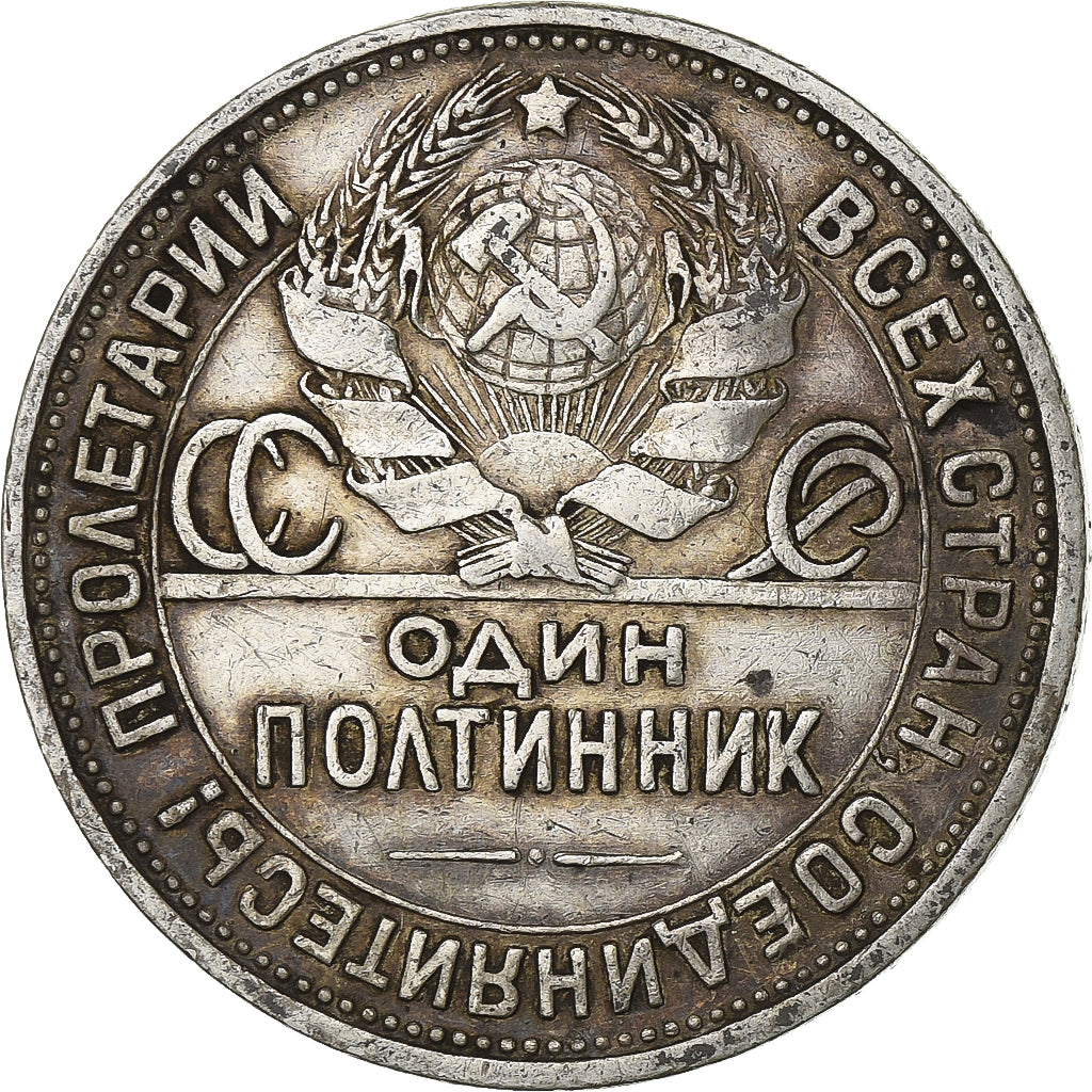 Russia, 50 Kopeks, 1925, Saint Petersburg, Silver, EF(40-45), KM:89.2