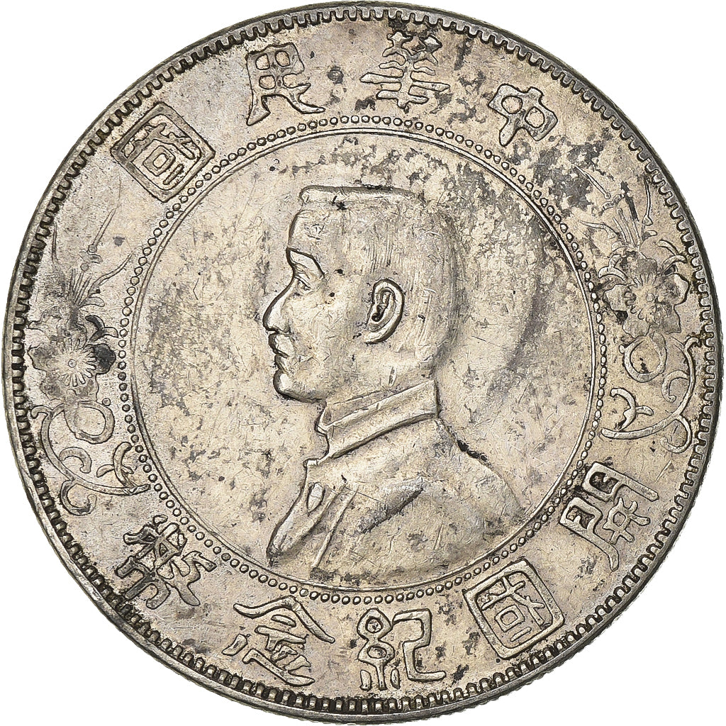 China, Dollar, Yuan, 1927, Silver, EF(40-45), KM:318a.1