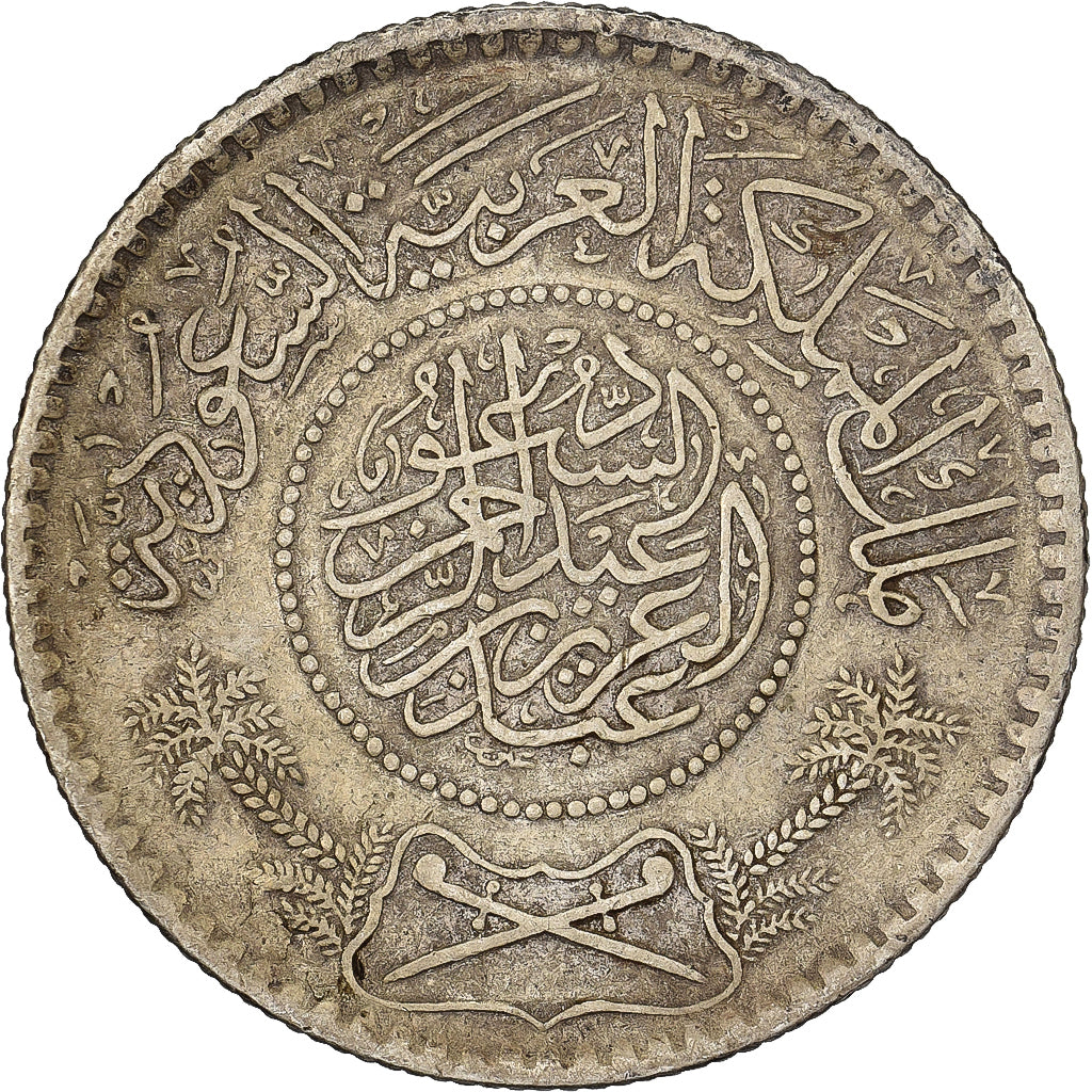 Saudi Arabia, 1/2 Riyal, 1935/AH1354, Silver, EF(40-45), KM:17