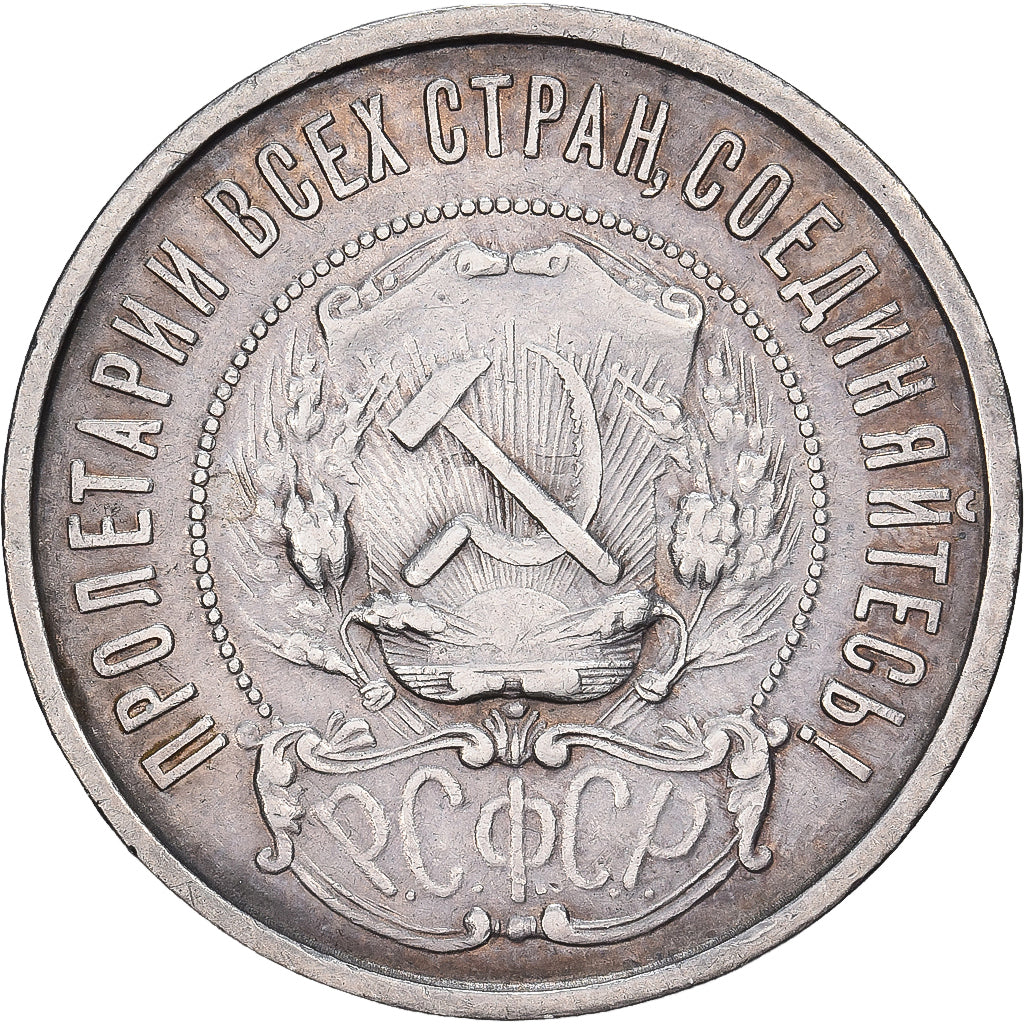 Rússia, 50 Kopeks, 1922, Saint Petersburg, Prata, AU(55-58), KM:83