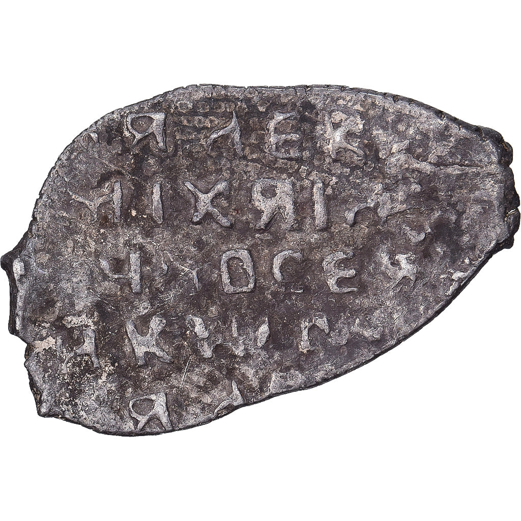 Russie, Michel I Romanov, Denga, 1613, Moscou, Argent, TB