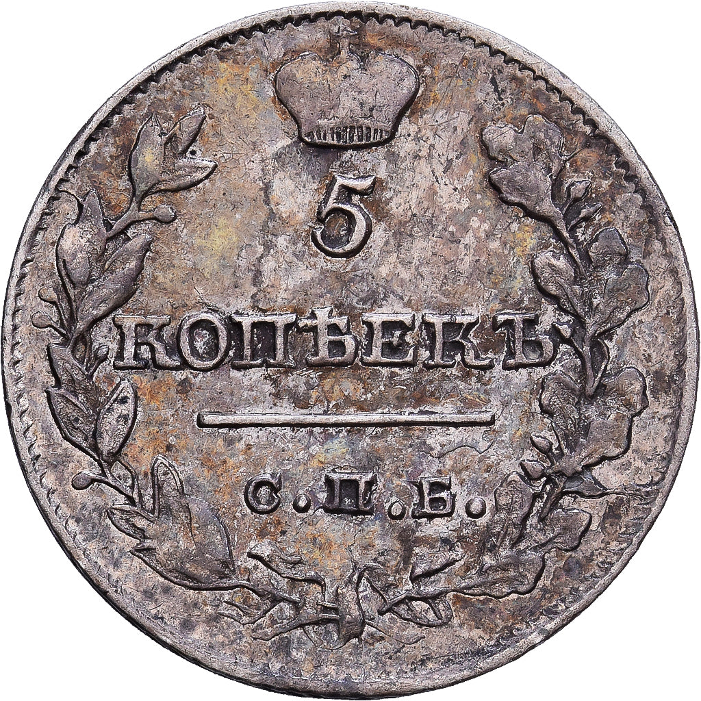 Russia, Alexander I, 5 Kopeks, 1820, Silver, AU(50-53), KM:126