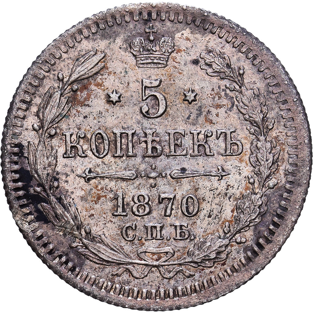 Russie, Nicholas II, 5 Kopeks, 1870, Saint-Pétersbourg, Argent, SUP, KM:21a.2