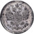 Rusia, Nicholas II, 5 Kopeks, 1871, Saint Petersburg, Plata, MBC+, KM:19a.1