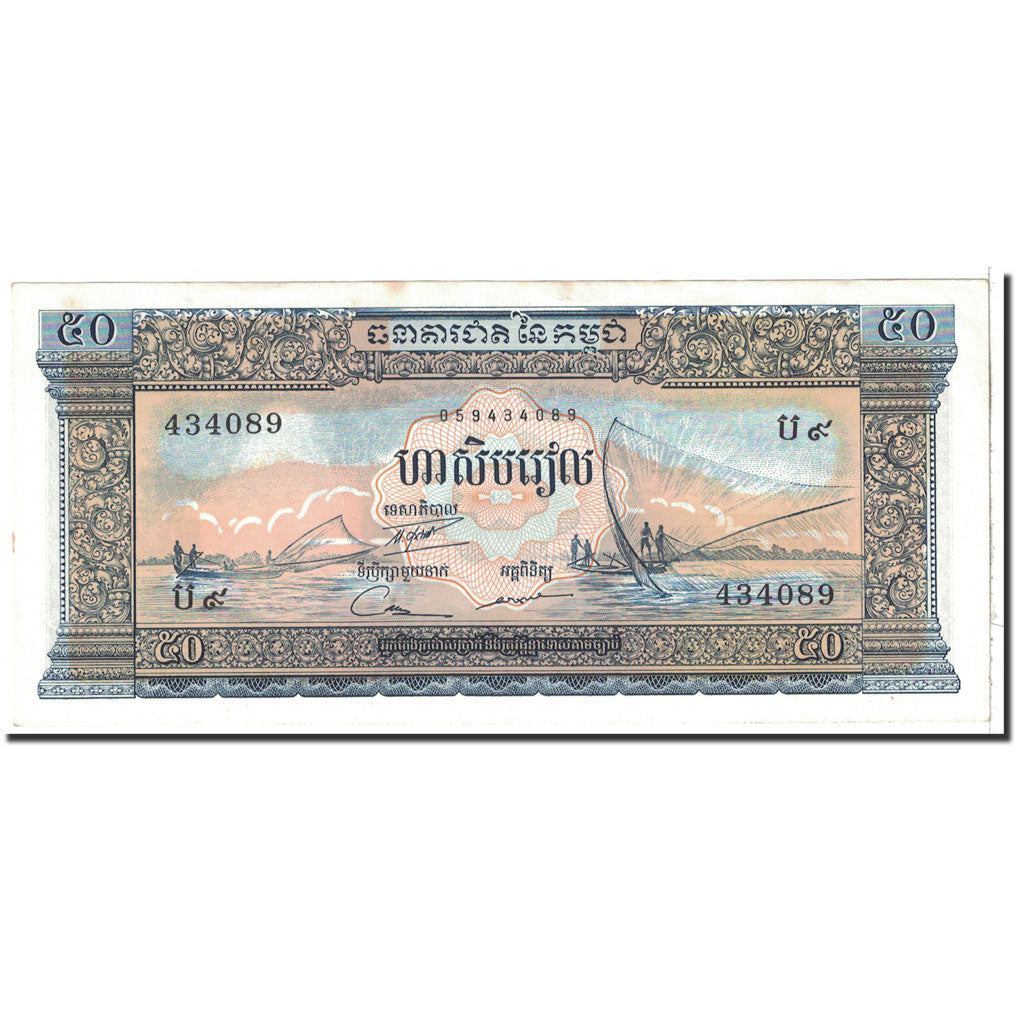 Banknot, Kambodża, 50 Riels, 1956, Undated, KM:7c, UNC(64)