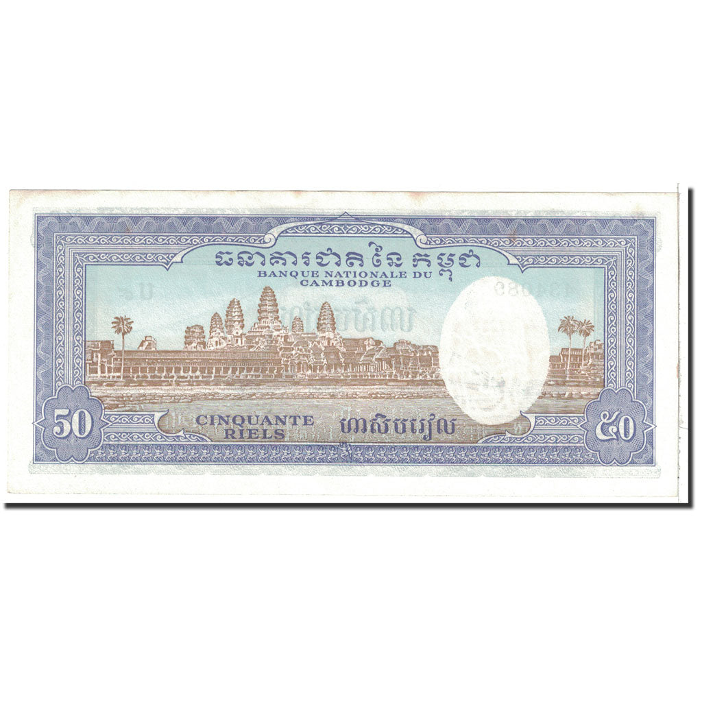 Banknot, Kambodża, 50 Riels, 1956, Undated, KM:7c, UNC(64)