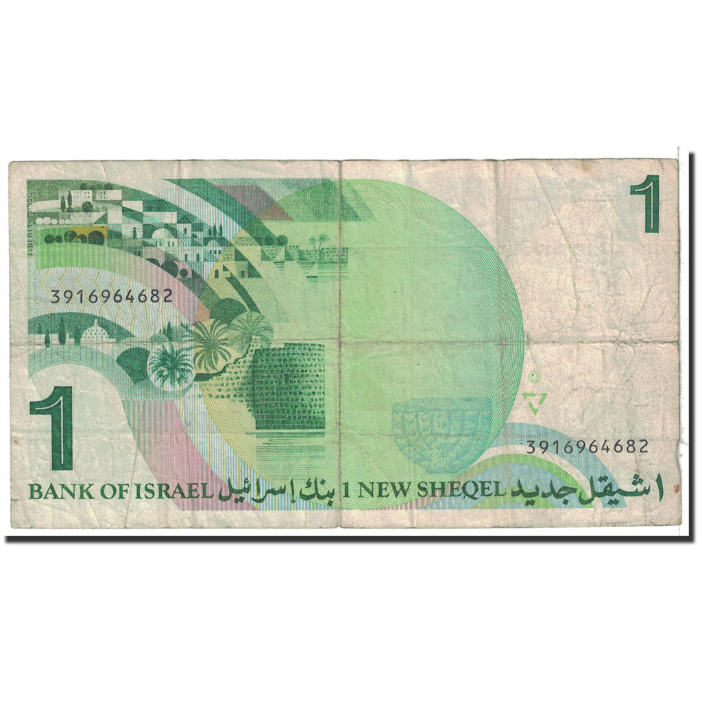 Billet, Israel, 1 New Sheqel, 1986, Undated, KM:51Aa, TB