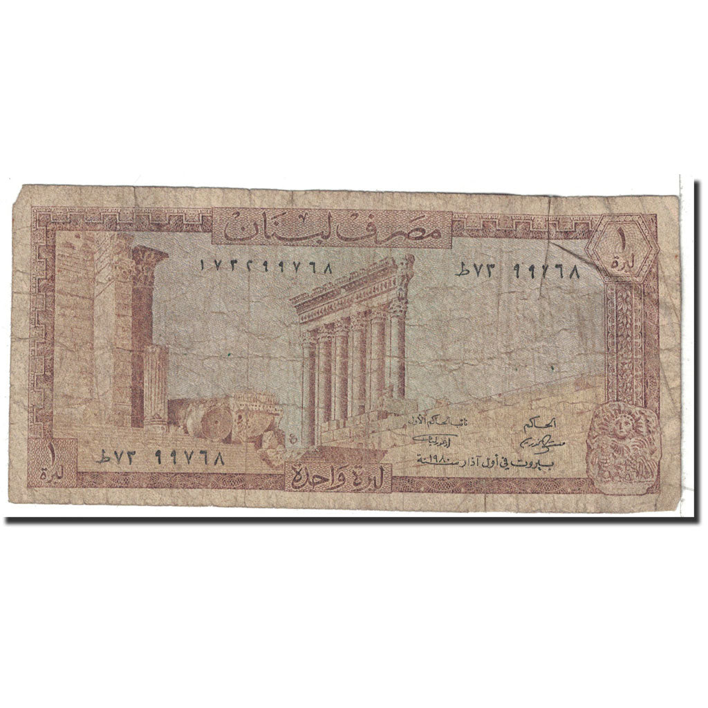 Biljet, Libanon, 1 Livre, 1980, Undated, KM:61c, B