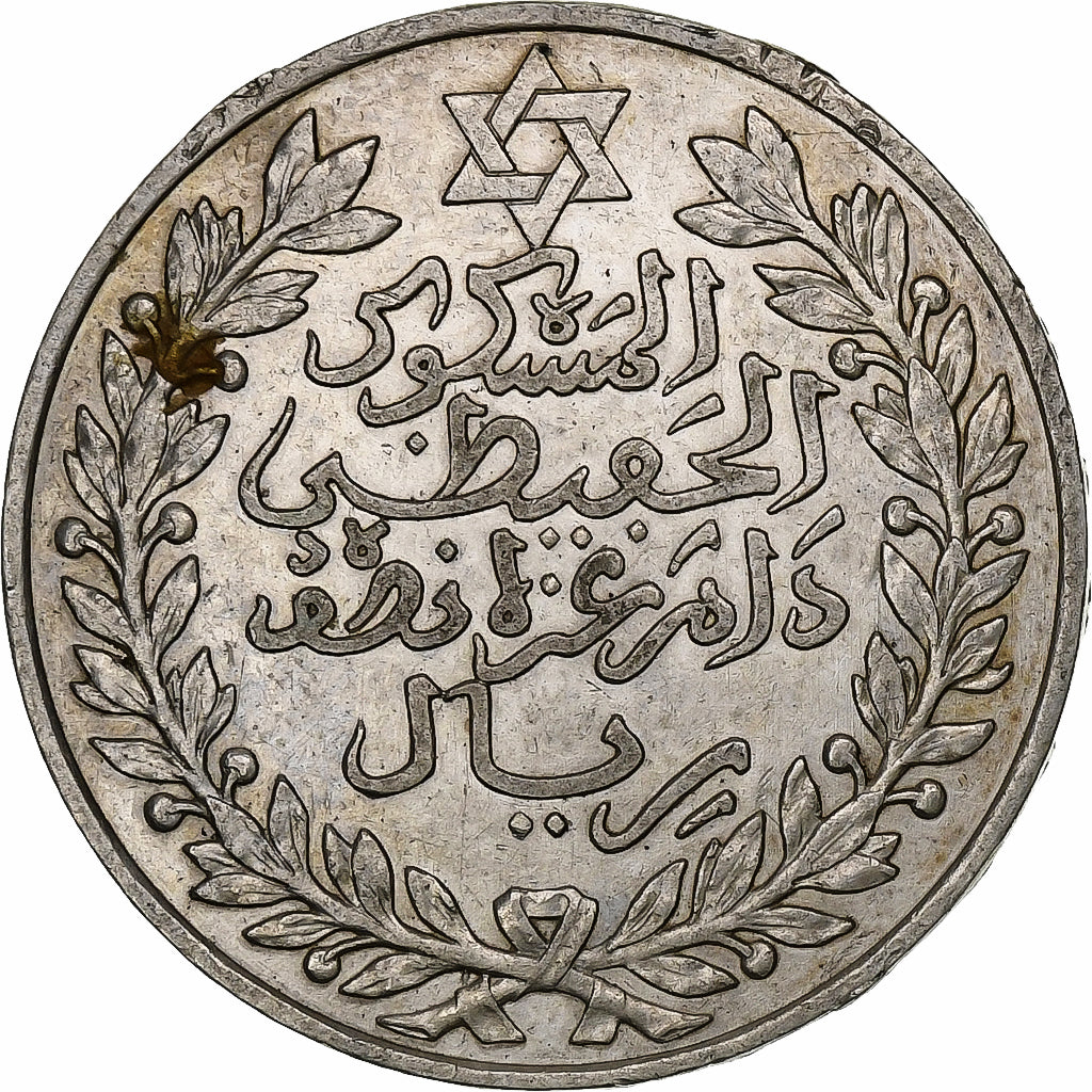 Morocco, 'Abd al-Hafiz, 1/2 Rial, 5 Dirhams, 1911, bi-Bariz, Silver, EF(40-45)