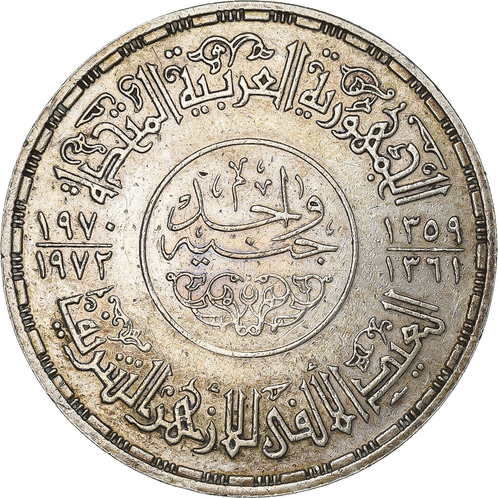 Egypt, Pound, 1970-1972 / AH1359-1361, Silver, AU(50-53), KM:424