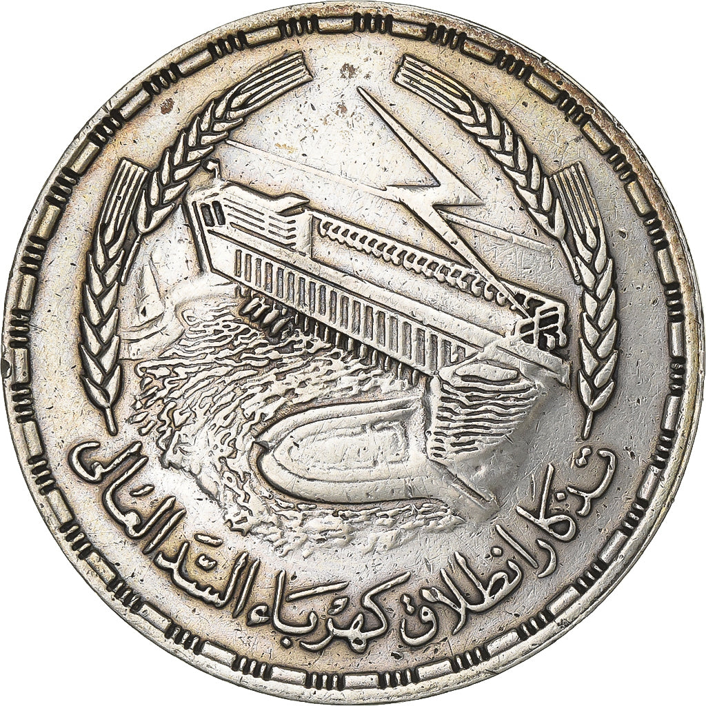 Egypt, Pound, 1968, Silver, AU(50-53), KM:415