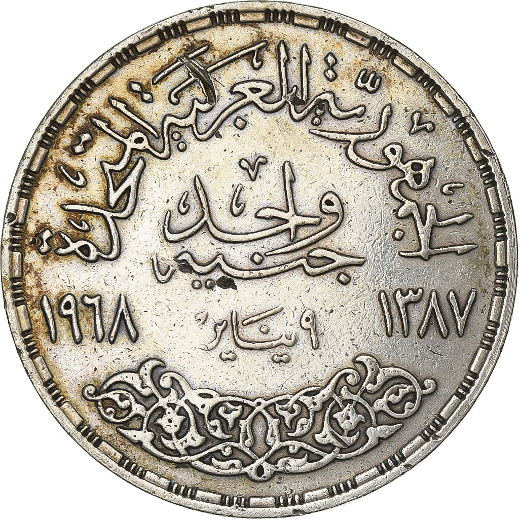 Egypt, Pound, 1968, Silver, AU(50-53), KM:415