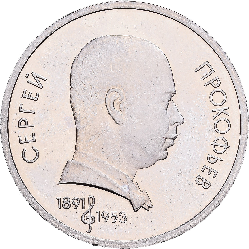 Russia, Rouble, 1991, Saint Petersburg, Proof, Copper-nickel, AU(55-58)