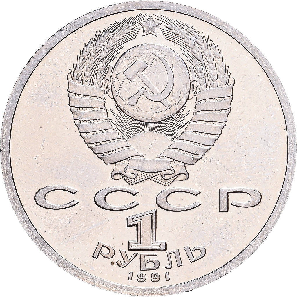 Russia, Rouble, 1991, Saint Petersburg, Proof, Copper-nickel, AU(55-58)