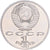Russia, Rouble, 1991, Saint Petersburg, Proof, Copper-nickel, AU(55-58)