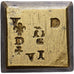 Spain, Poids Monétaire, Double Ecu de Charles Quint, Brass, AU(50-53)