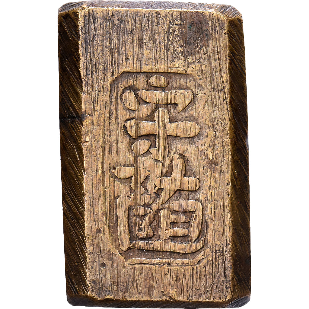 Chine, Poids Monétaire, Laiton, TTB
