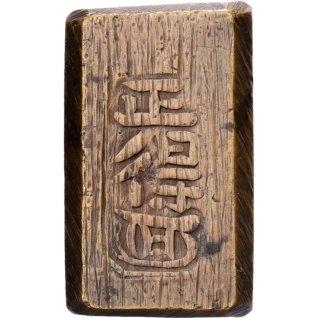 Chine, Poids Monétaire, Laiton, TTB