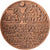 Frankreich, Medaille, Institut National de Recherche et de Documentation