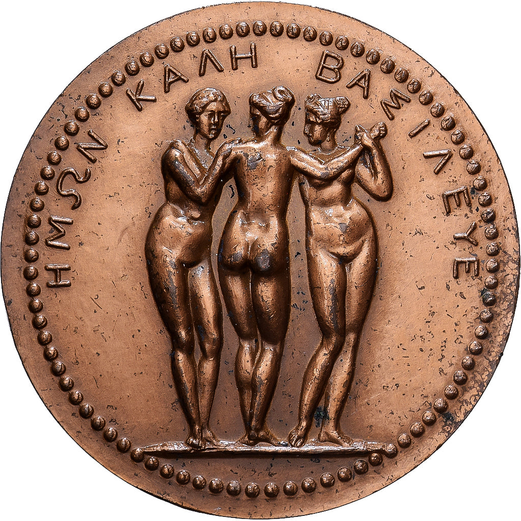 Francja, medal, Napoléon Ier, Pauline Bonaparte, Brązowy, Ponowne bicie