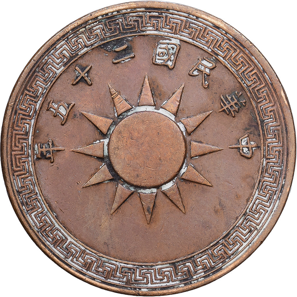 China, Fen, Cobre, VF(30-35), KM:108