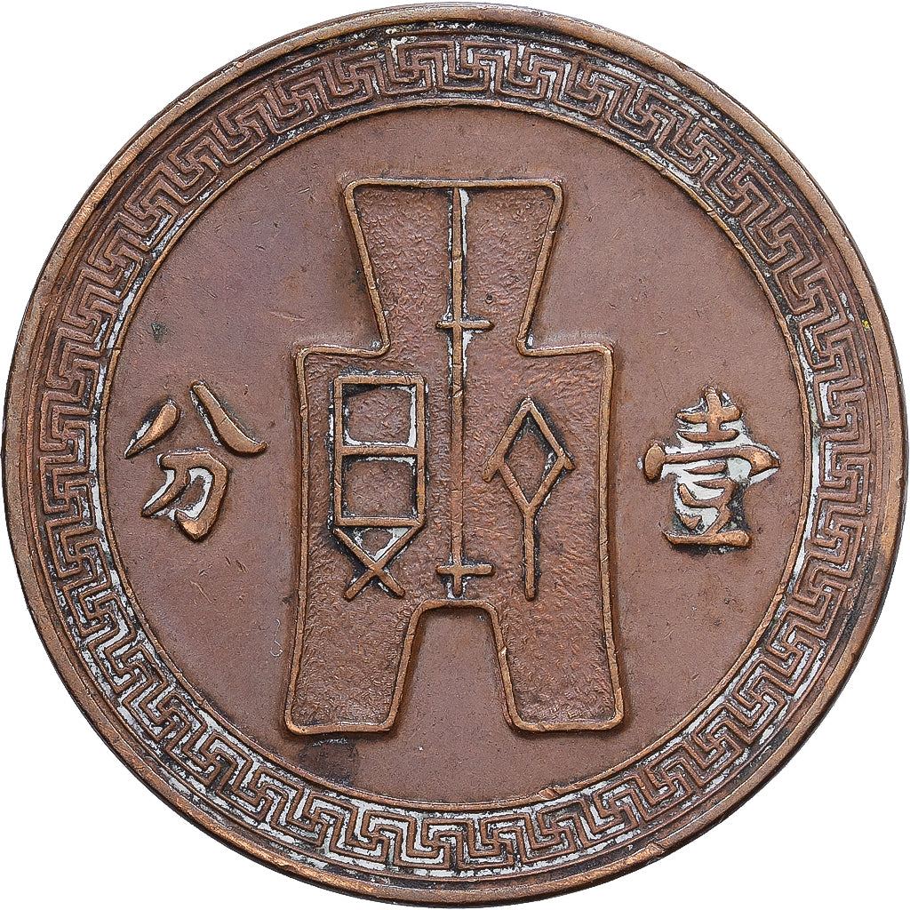 China, Fen, Cobre, VF(30-35), KM:108