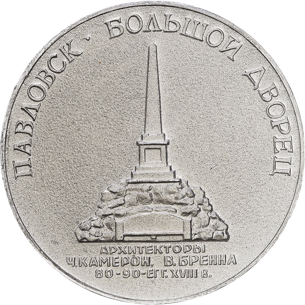 Russland, Medaille, Commémorative, Aluminium, VZ