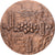 France, Médaille, Conseil Général du Pas-de-Calais, 1976, Bronze, SPL