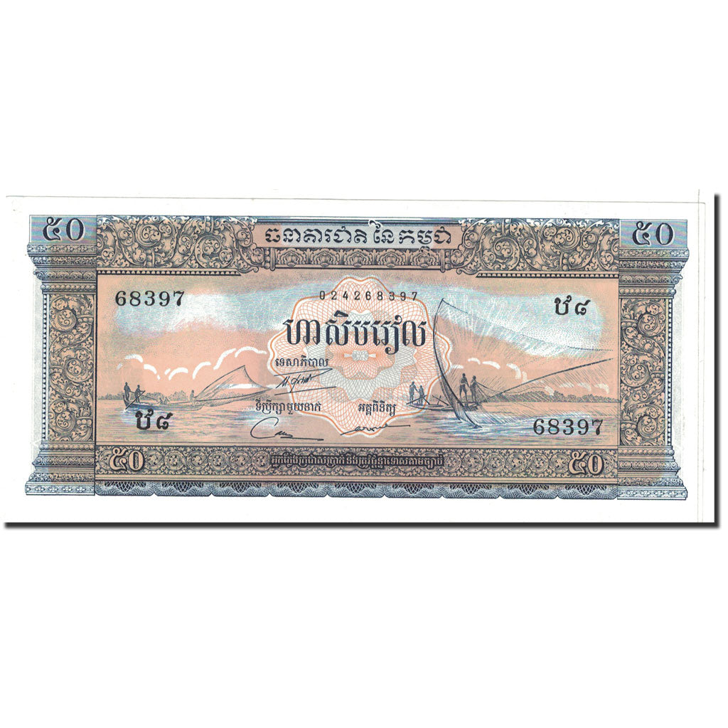 Banknote, Cambodia, 50 Riels, 1956-1975, Undated, KM:7c, UNC(65-70)