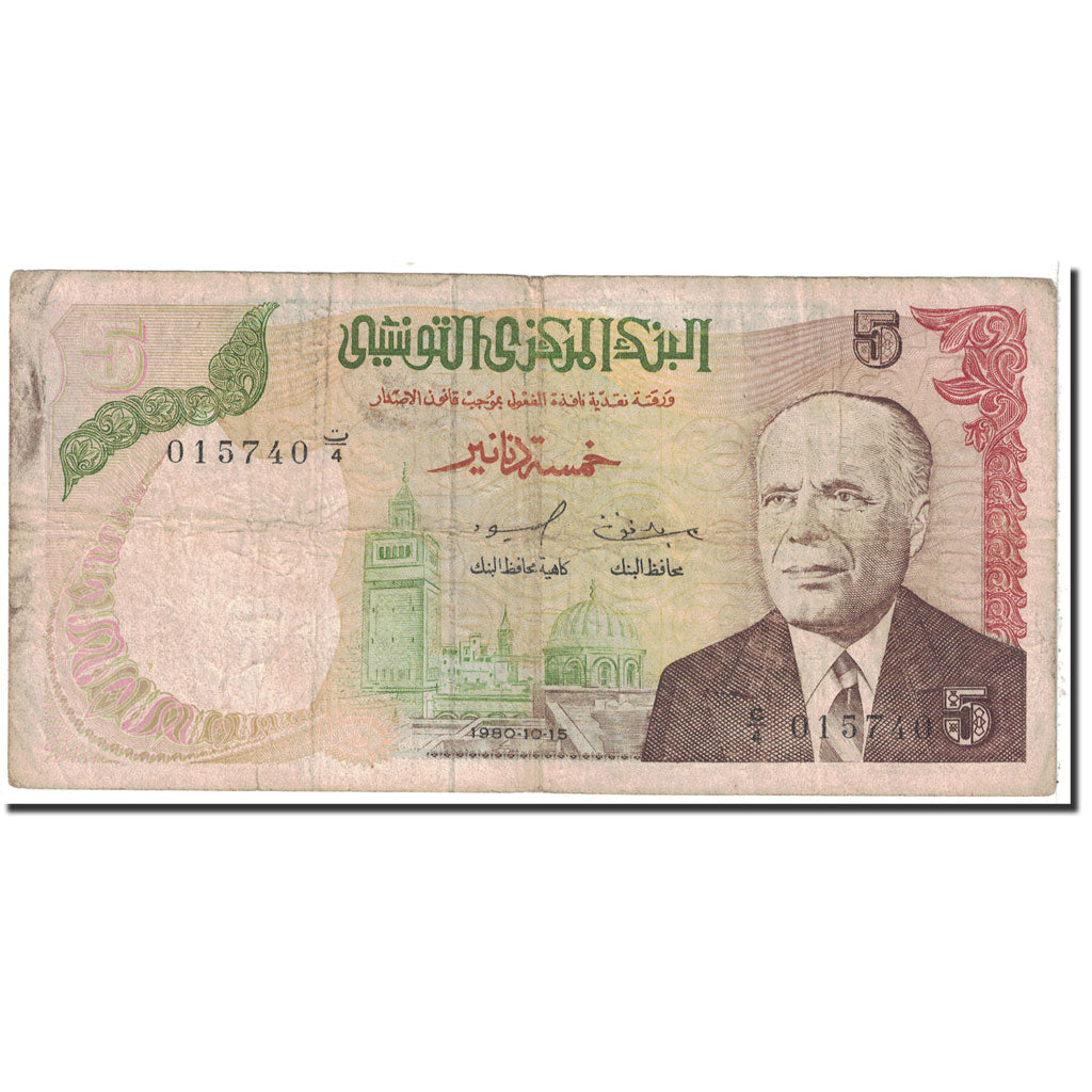 Billet, Tunisie, 5 Dinars, 1980, 1980-10-15, KM:75, TB