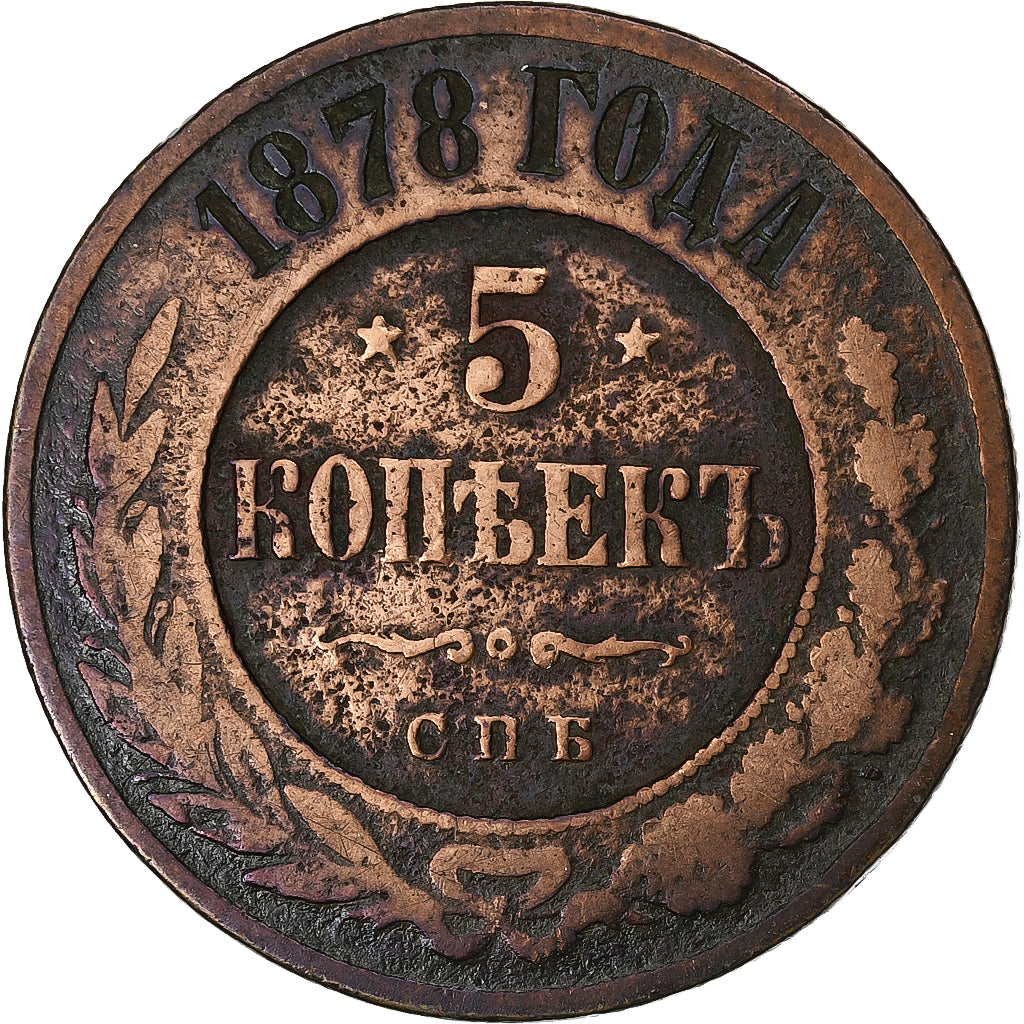 Russia, Nicholas II, 5 Kopeks, 1878, Saint Petersburg, Rame, B, KM:12.2