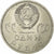 Russia, Rouble, 1965, Saint Petersburg, Copper-Nickel-Zinc, AU(55-58), KM:135.1