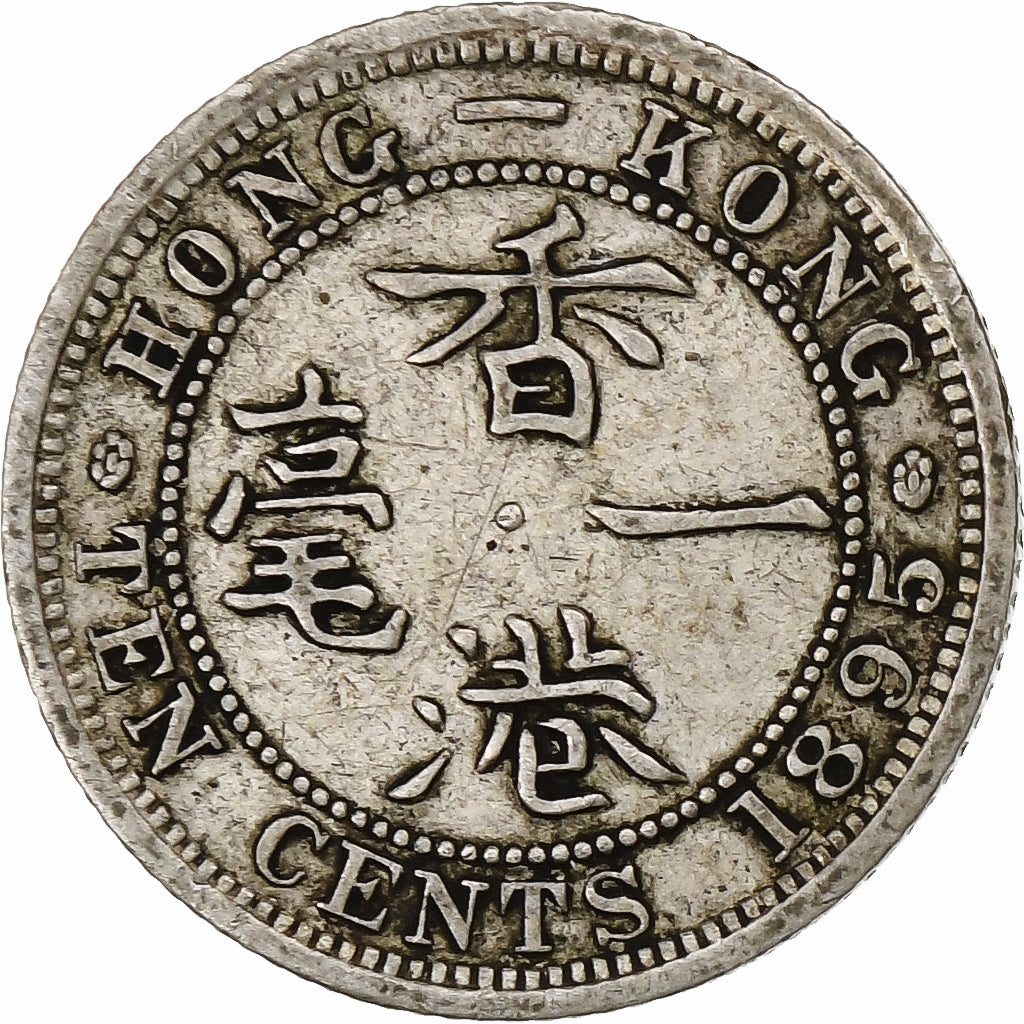 Hong Kong, Victoria, 10 Cents, 1895, Plata, MBC, KM:6.3