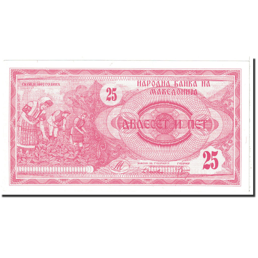 Banknote, Macedonia, 25 (Denar), 1992, Undated, KM:2a, UNC(64)