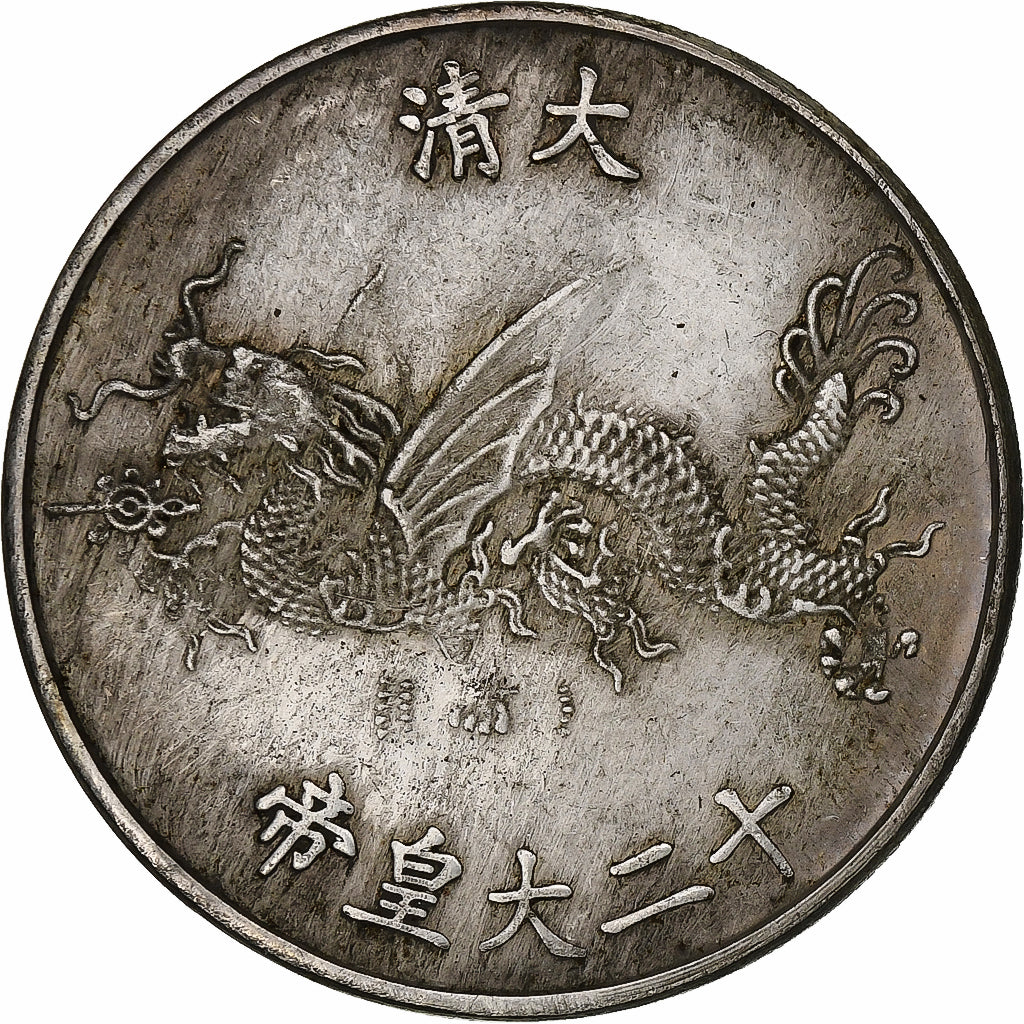 China, Token, Qing Dynasty Emperors Nurhaci, 1616-1626, Copper-nickel, Replica