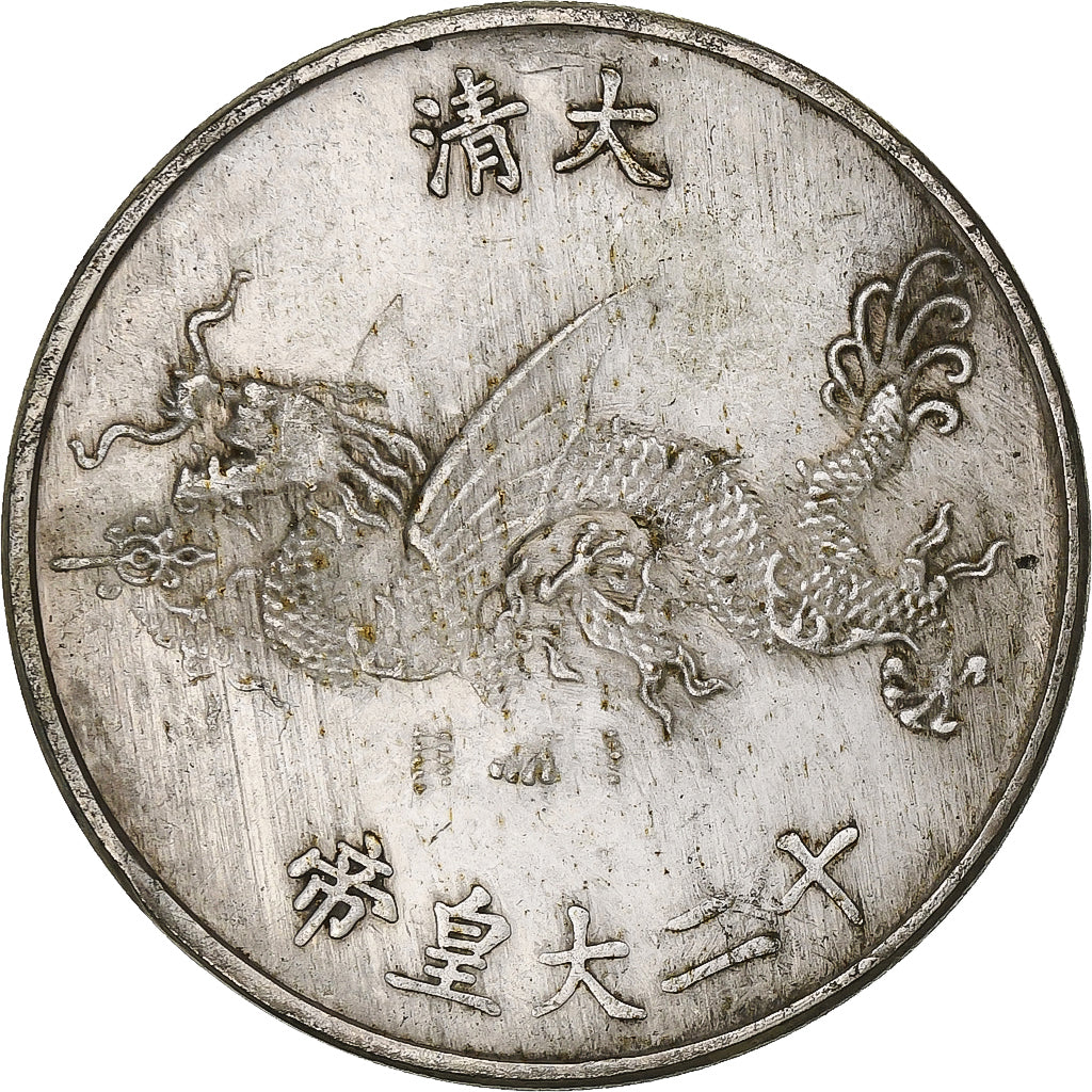 China, Token, Qing Dynasty Emperors Hong Taiji, 1627-1643, Copper-nickel