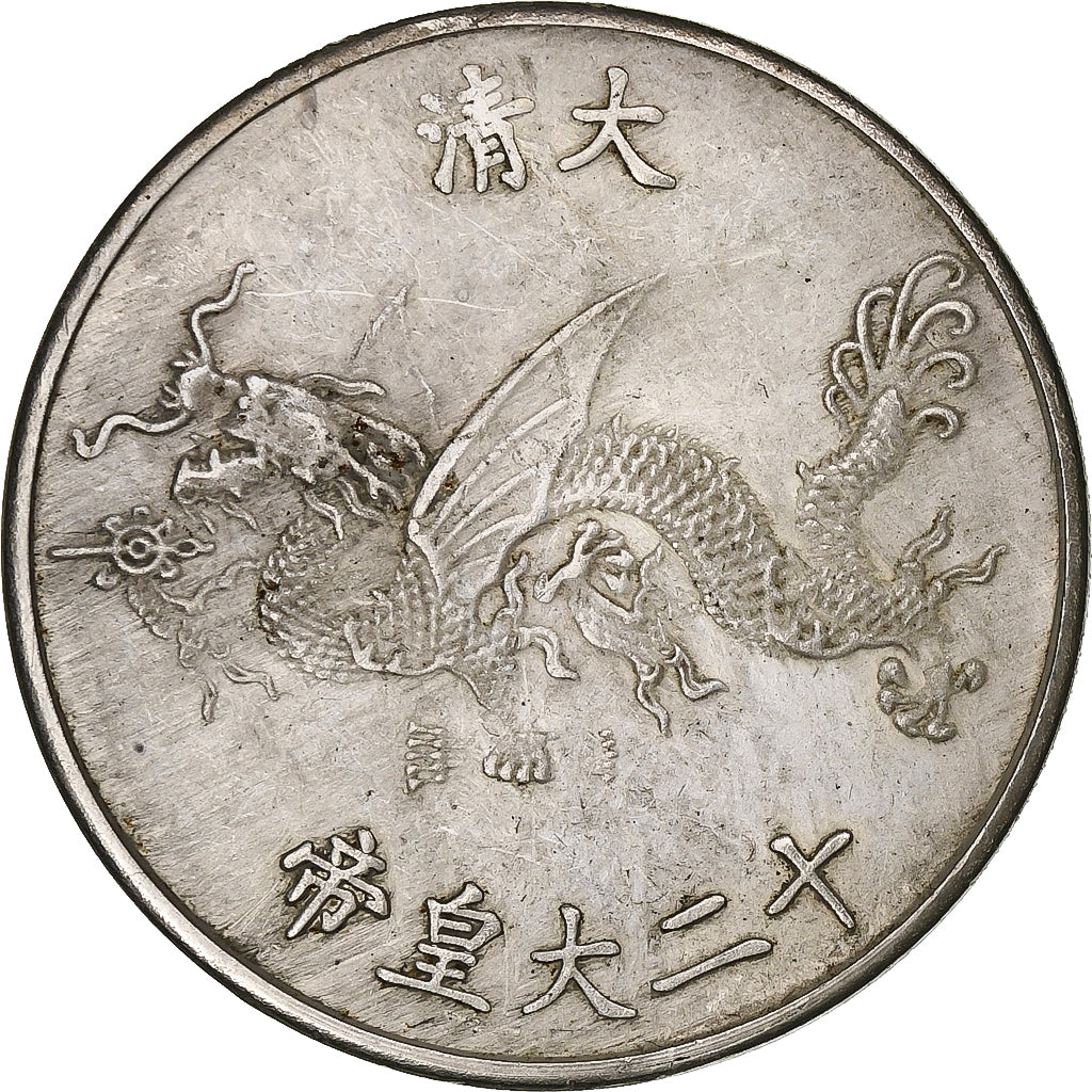 China, Token, Qing Dynasty Emperors Shunzi, 1644-1661, Cupro-nikkel, Replica, ZF