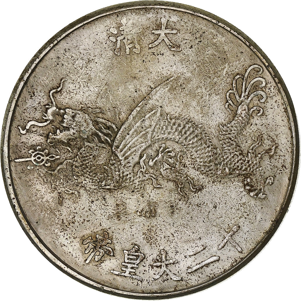 China, Token, Qing Dynasty Emperors Kangxi, 1662-1722, Copper-nickel, Replica